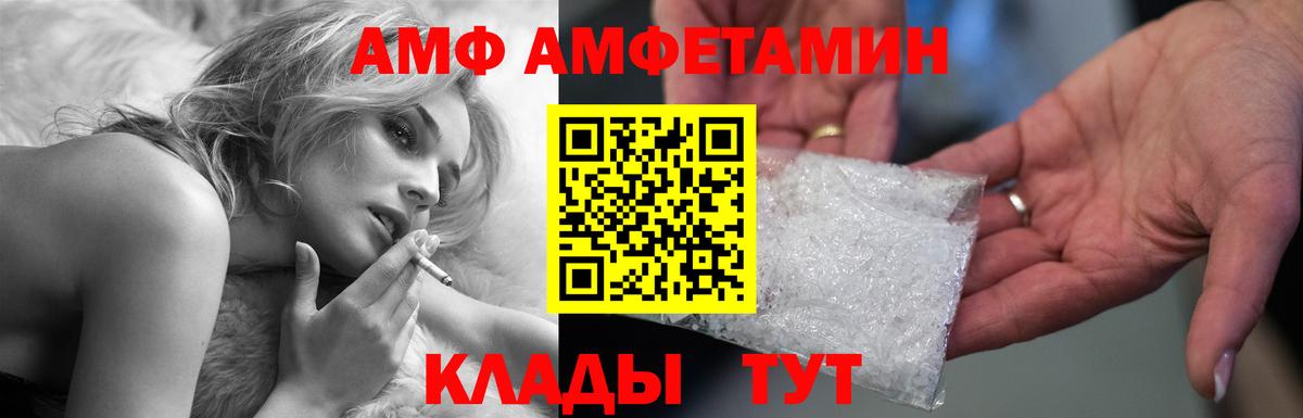 Amphetamine 97% Анжеро-Судженск