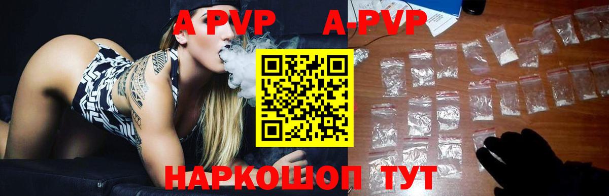 Alpha-PVP крисы CK  Вход с VPN  Анжеро-Судженск  Alpha-PVP Crystall 