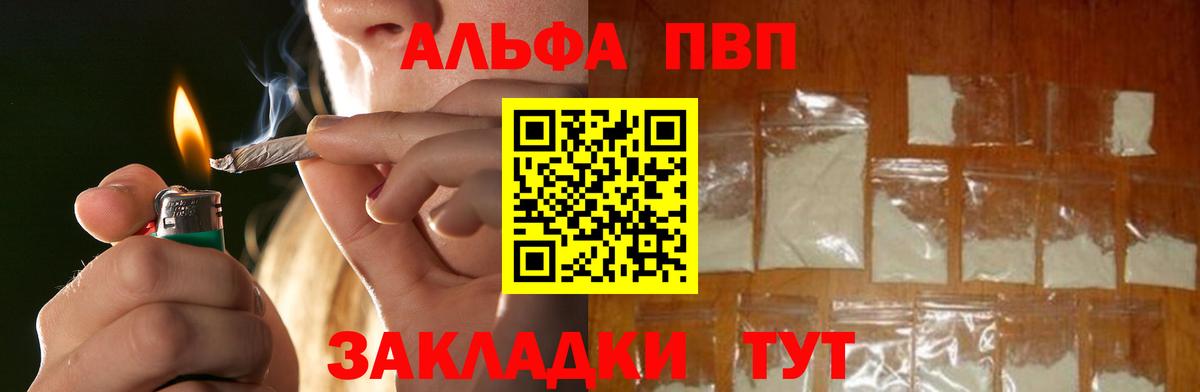 А ПВП Crystall Анжеро-Судженск