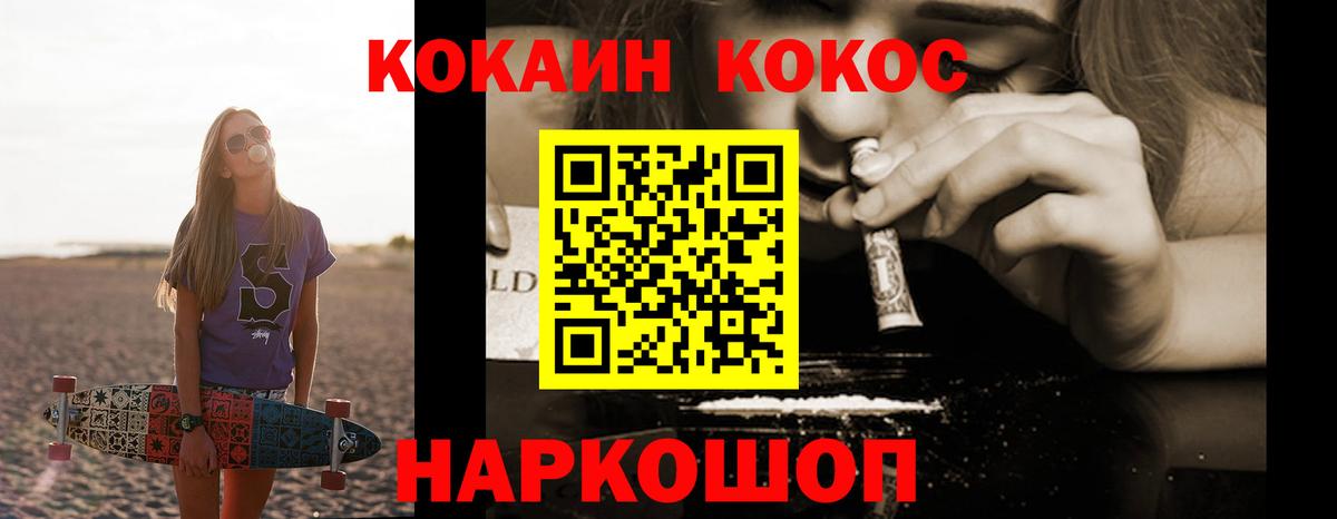 COCAIN 97% Анжеро-Судженск