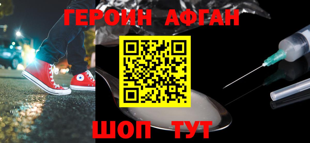 Анжеро-Судженск  Героин герыч  Вход с VPN 