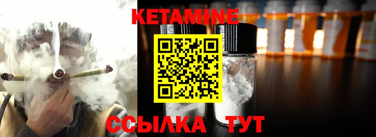 Кетамин VHQ Анжеро-Судженск