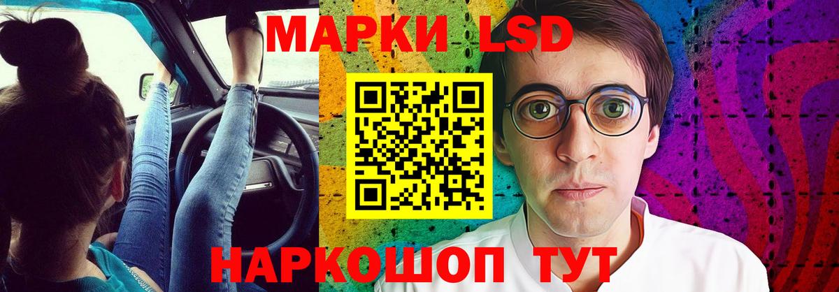 LSD-25 экстази ecstasy Анжеро-Судженск