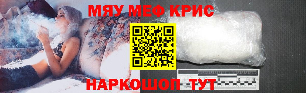 MEGA как войти  МЯУ-МЯУ кристаллы  МЕФ  Вход с VPN  Анжеро-Судженск  Меф мука 