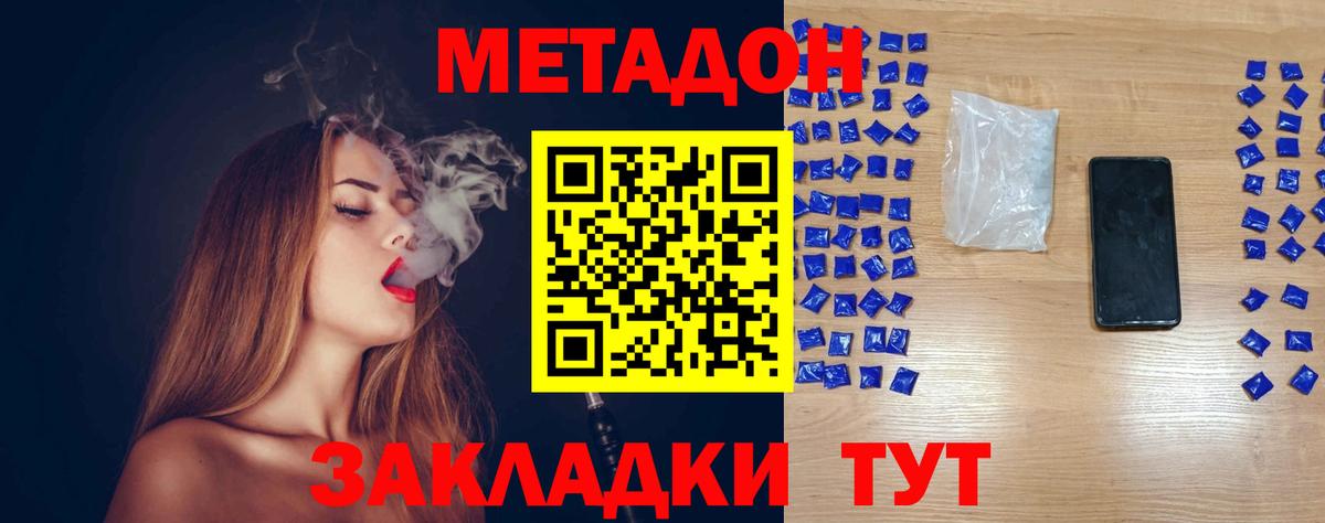 МЕТАДОН мёд  Вход с VPN  Анжеро-Судженск 