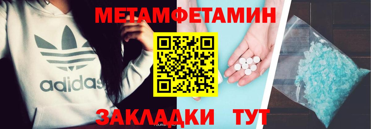 Метамфетамин пудра Анжеро-Судженск