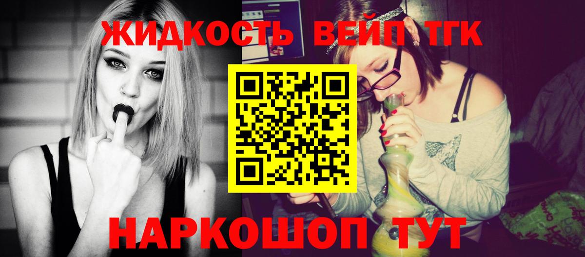 Дистиллят ТГК THC oil Анжеро-Судженск