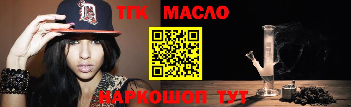 ТГК вейп  ТГК вейп с тгк  Анжеро-Судженск  купить наркоту  Вход с VPN 