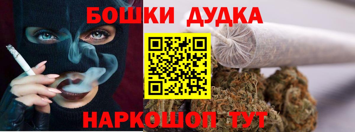 Бошки Шишки марихуана  Вход с VPN  Анжеро-Судженск  МАРИХУАНА White Widow  Каннабис марихуана 